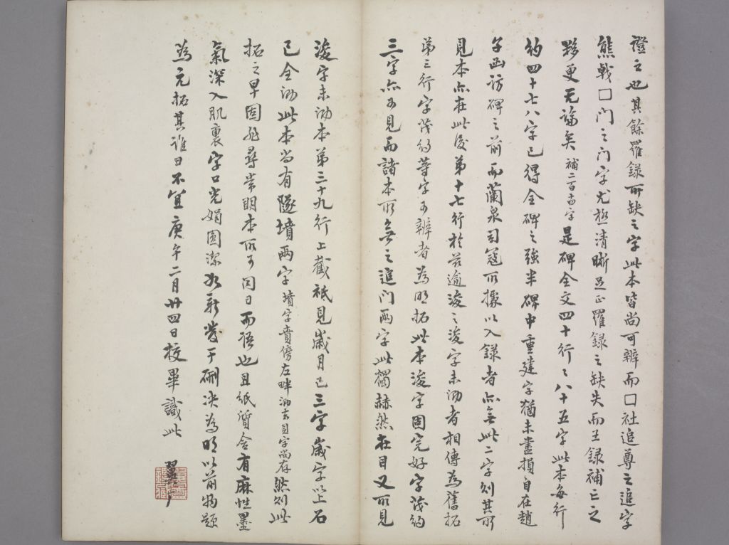 唐俭碑清初拓本册页 27/27(故宫博物院)