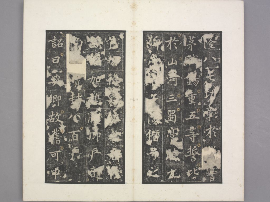 唐俭碑清初拓本册页 18/27(故宫博物院)