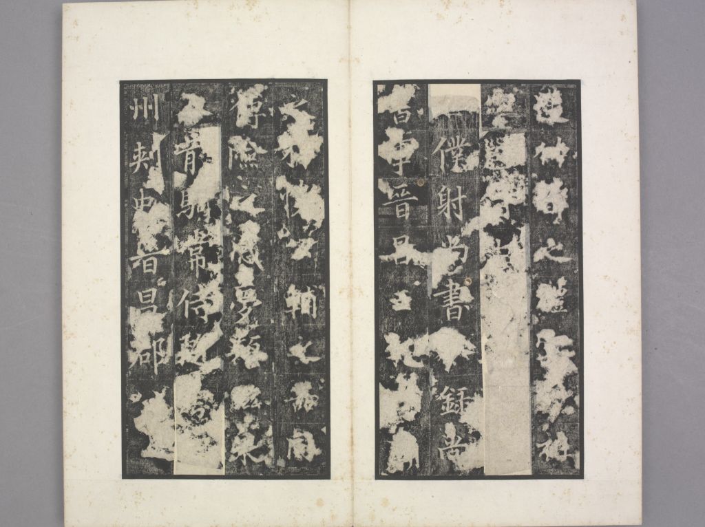 唐俭碑清初拓本册页 4/27(故宫博物院)