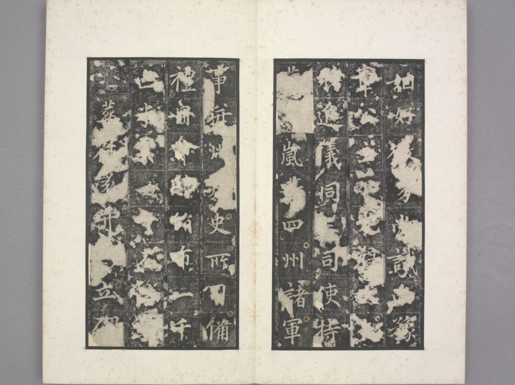 唐俭碑清初拓本册页 19/27(故宫博物院)