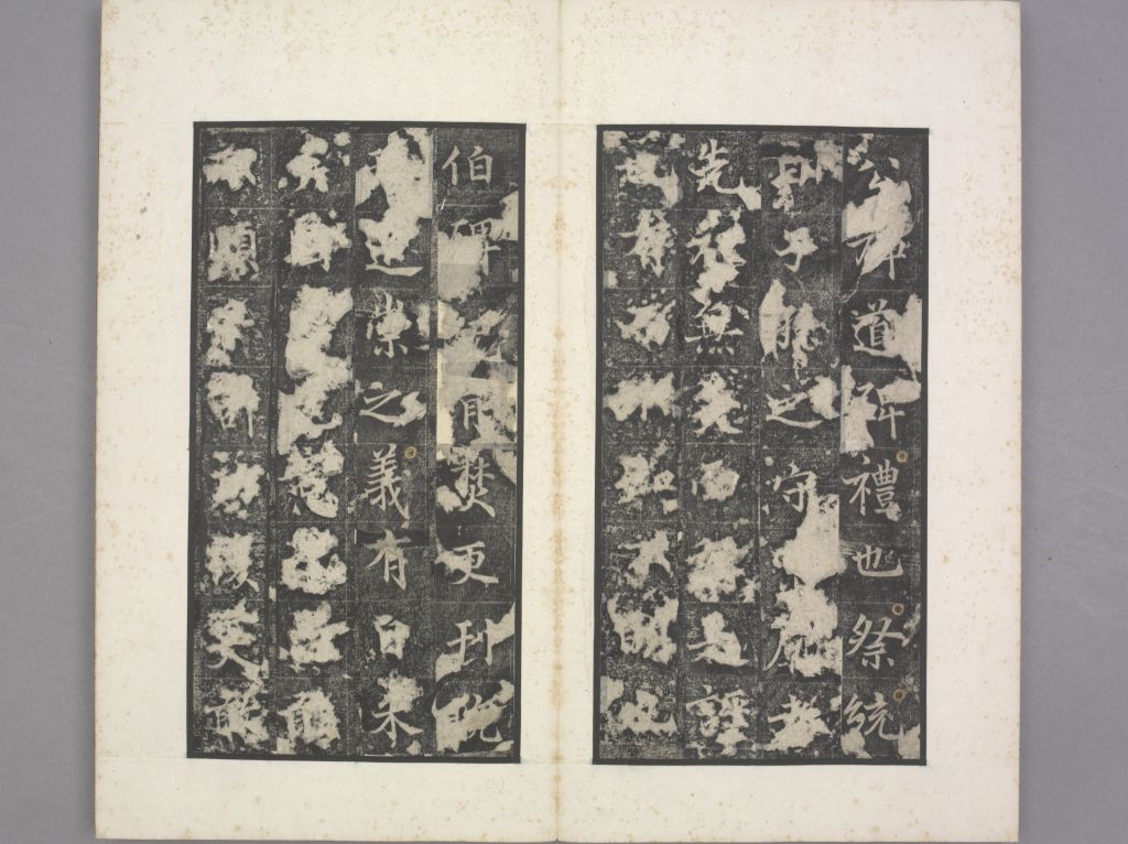 唐俭碑清初拓本册页 21/27(故宫博物院)