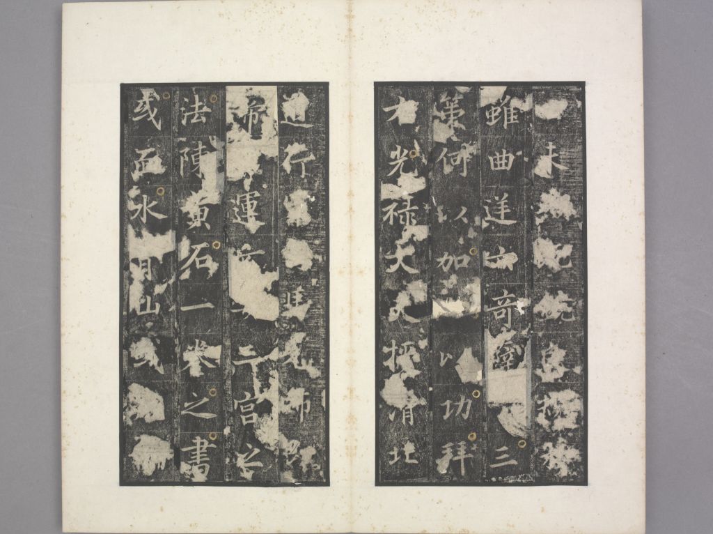 唐俭碑清初拓本册页 10/27(故宫博物院)