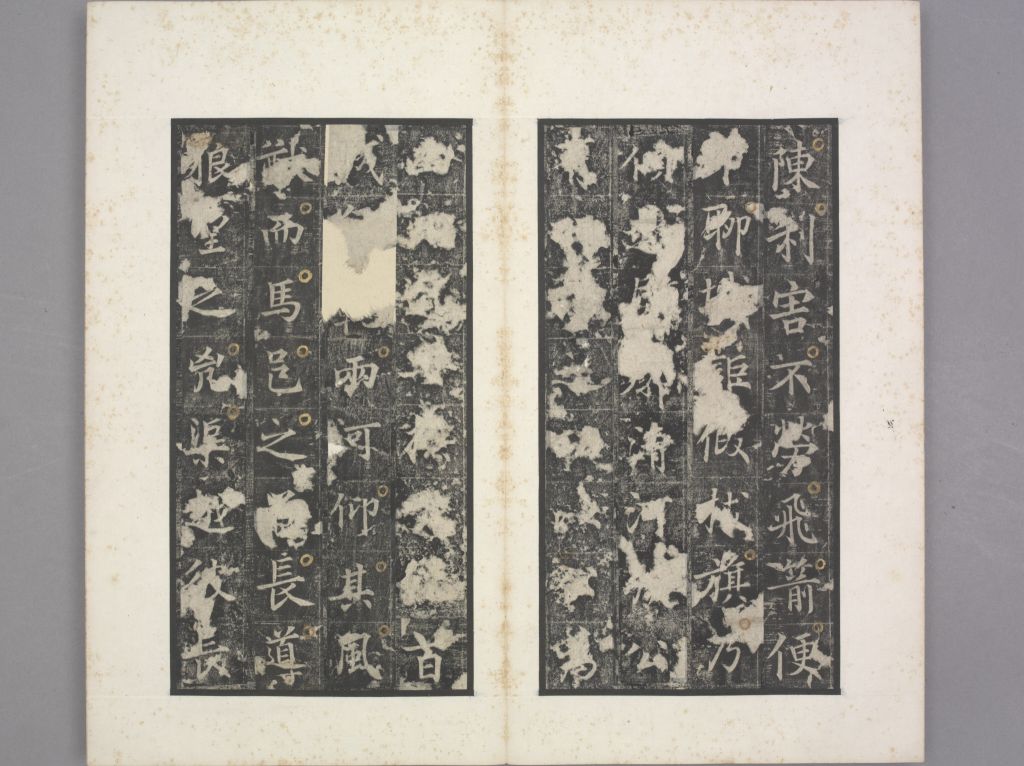 唐俭碑清初拓本册页 16/27(故宫博物院)