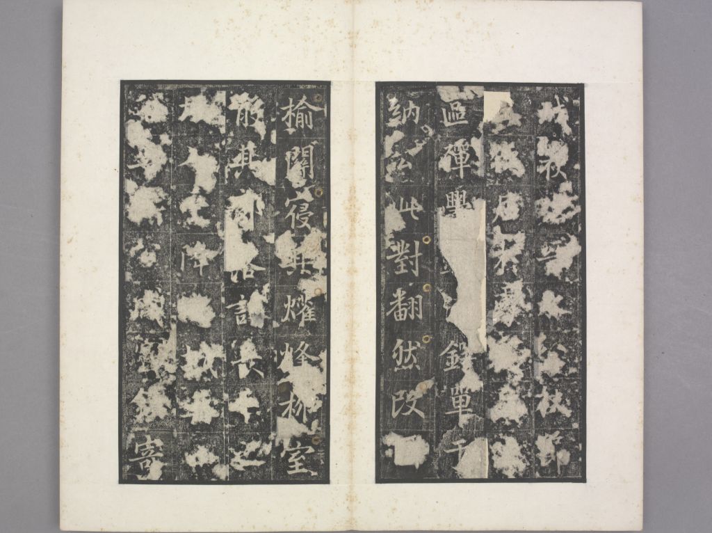 唐俭碑清初拓本册页 17/27(故宫博物院)