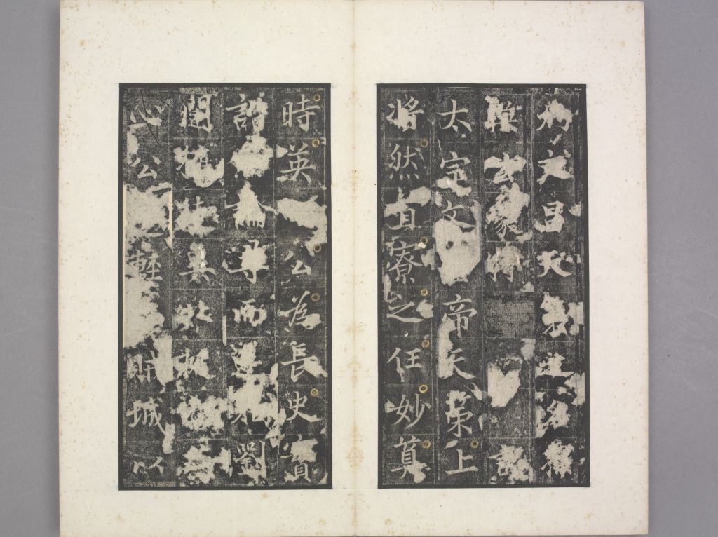 唐俭碑清初拓本册页 15/27(故宫博物院)
