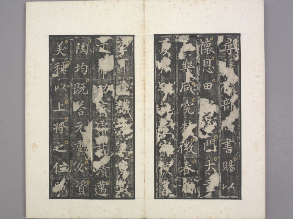 唐俭碑清初拓本册页 14/27(故宫博物院)