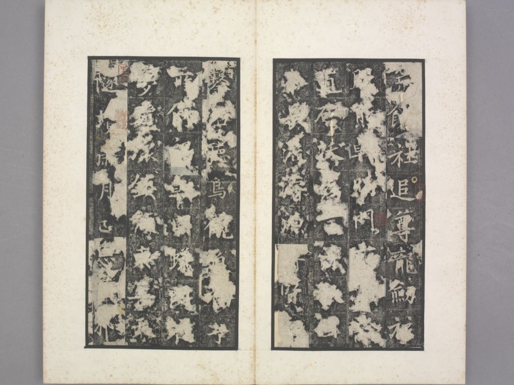 唐俭碑清初拓本册页 24/27(故宫博物院)