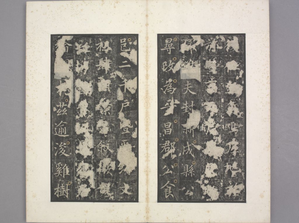 唐俭碑清初拓本册页 11/27(故宫博物院)