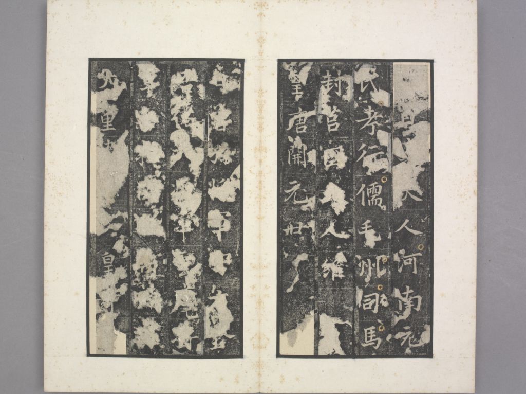 唐俭碑清初拓本册页 20/27(故宫博物院)