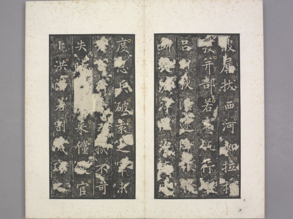 唐俭碑清初拓本册页 9/27(故宫博物院)
