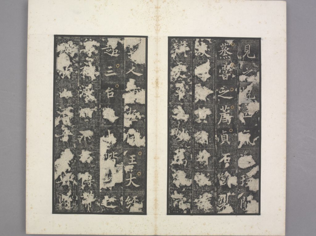 唐俭碑清初拓本册页 22/27(故宫博物院)
